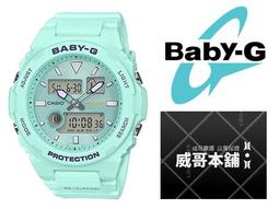 【CASIO】BABY-G G-LIDE 早春海洋系列潮汐運動錶-黑(BAX-100-1A) 歷史價格詳細信息