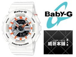 【CASIO】BABY-G BA-110PI 系列/暢銷雙顯款/42mm/公司貨【第一鐘錶眼鏡】 歷史價格詳細信息