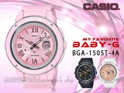 【CASIO】BABY-G BGA-150ST 系列/暢銷雙顯款/42mm/公司貨【第一鐘錶眼鏡】 歷史價格詳細信息