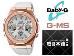 【威哥本舖】Casio原廠貨 Baby-G BA-110SC-2A 夏日海玻璃系列 雙顯女錶 BA-110SC 歷史價格詳細信息