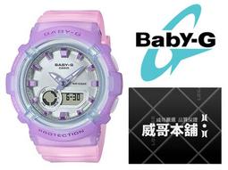 CASIO Baby-G  繽紛時尚運動錶 BA-110BE-4 歷史價格詳細信息