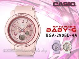 CASIO BABY-G 飛天小女警聯名款時尚掛飾套錶/BGD-10KPP-7 歷史價格詳細信息