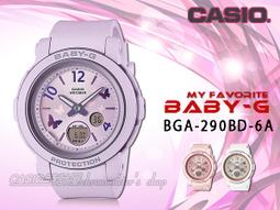 CASIO BABY-G 飛天小女警聯名款時尚掛飾套錶/BGD-10KPP-7 歷史價格詳細信息