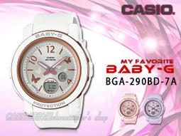 CASIO BABY-G 飛天小女警聯名款時尚掛飾套錶/BGD-10KPP-7 歷史價格詳細信息