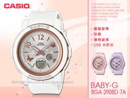 CASIO 卡西歐 BABY-G 舞池霓虹燈 運動風格雙顯錶-黑 BGA-280DN-1A 歷史價格詳細信息