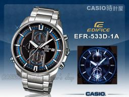 【CASIO】EDIFICE 發光塔系列不鏽鋼錶-藍面(EFV-590D-2A)正版宏崑公司貨 歷史價格詳細信息