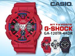 CASIO 時計屋 卡西歐手錶 G-SHOCK GA-120TR-4A+BA-120TR-7B 對錶 橡膠錶帶 歷史價格詳細信息