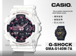 卡西歐 CASIO / GMA-S140M-7A / G-SHOCK系列 [ 官方直營 ] 歷史價格詳細信息