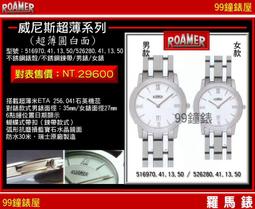 【99鐘錶屋】瑞士ROAMER羅馬錶：〈VANGUARD先鋒系列〉玫瑰金殼小秒針黑面男錶__新品免運 歷史價格詳細信息