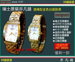 【99鐘錶屋】瑞士ROAMER羅馬錶：〈VANGUARD先鋒系列〉玫瑰金殼小秒針黑面男錶__新品免運 歷史價格詳細信息