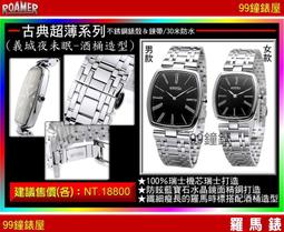 【99鐘錶屋】瑞士ROAMER羅馬錶：〈VANGUARD先鋒系列〉玫瑰金殼小秒針黑面男錶__新品免運 歷史價格詳細信息