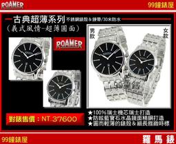 【99鐘錶屋】瑞士ROAMER羅馬錶：〈VANGUARD先鋒系列〉玫瑰金殼小秒針黑面男錶__新品免運 歷史價格詳細信息