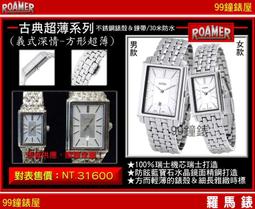 【99鐘錶屋】瑞士ROAMER羅馬錶：〈VANGUARD先鋒系列〉玫瑰金殼小秒針黑面男錶__新品免運 歷史價格詳細信息