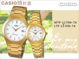 CASIO 卡西歐 LTP-1170G-7A 簡約無字 時尚指針 帶日期 金色 女款 手錶 25.5mm 歷史價格詳細信息