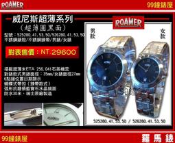 【99鐘錶屋】瑞士ROAMER羅馬錶：〈VANGUARD先鋒系列〉玫瑰金殼小秒針黑面男錶__新品免運 歷史價格詳細信息