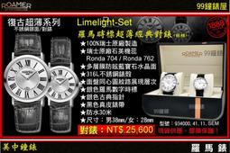 【99鐘錶屋】瑞士ROAMER羅馬錶：〈VANGUARD先鋒系列〉玫瑰金殼小秒針黑面男錶__新品免運 歷史價格詳細信息