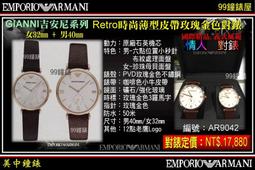 【99鐘錶屋】ARMANI :〈Classic古典系列〉優美佳人晶鑽時尚女錶-珍珠貝/26mm（型號AR1803）@@ 歷史價格詳細信息