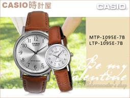【CASIO】MTP-1095Q-7B  簡約俐落大三針MTP-1095Q系列/男女兩用/33mm【第一鐘錶】 歷史價格詳細信息
