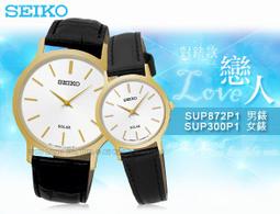 SEIKO 精工 手錶專賣店  SUP300P1  女錶 石英錶 皮革錶帶 太陽能 礦物玻璃鏡面  防水 全新品 歷史價格詳細信息