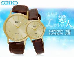 SEIKO 精工 手錶專賣店  SUP300P1  女錶 石英錶 皮革錶帶 太陽能 礦物玻璃鏡面  防水 全新品 歷史價格詳細信息