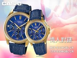 【CASIO】卡西歐 皮帶指針男錶 MTP-E158L-2A 防水50米 台灣卡西歐保固一年 歷史價格詳細信息