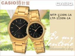 CASIO 時計屋 卡西歐手錶 MTP-1170N+LTP-1170N 情侶對錶 含稅 保固 歷史價格詳細信息