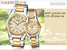 CASIO 時計屋 卡西歐手錶 情侶對錶 MTP-V001D-1B+ LTP-V001D-1B 不鏽鋼錶帶 保固 歷史價格詳細信息