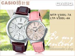 CASIO 時計屋 卡西歐對錶 MTP-V300L-7A+LTP-V300L-4A   情侶對錶 皮革錶帶 保固 價格比較,價格查詢,歷史價格詳細信息