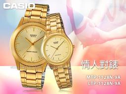 【CASIO 卡西歐】指針對錶 不鏽鋼錶帶 生活防水 礦物玻璃(MTP-V002D-2B3+LTP-V002D-2B3) 歷史價格詳細信息