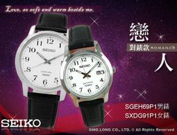 SEIKO 精工 手錶專賣店  SUP300P1  女錶 石英錶 皮革錶帶 太陽能 礦物玻璃鏡面  防水 全新品 歷史價格詳細信息