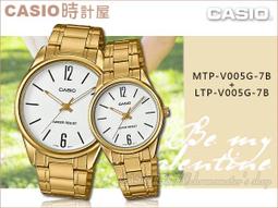 CASIO 時計屋_CASIO 手錶_MTP-V005GL+LTP-V005GL_時尚情人對錶_全新_開發票_保固一年 歷史價格詳細信息