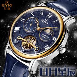 [贈原廠盒] EYKI 艾奇 極致鏤空 機械錶 經典男錶 透視之美   ☆匠子工坊☆【K0028】 歷史價格詳細信息