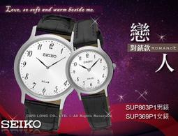 SEIKO 精工 手錶專賣店  SUP300P1  女錶 石英錶 皮革錶帶 太陽能 礦物玻璃鏡面  防水 全新品 歷史價格詳細信息