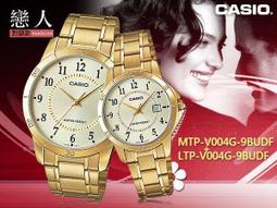 CASIO 卡西歐 手錶專賣店 MTP-TW100D-4A+LTP-TW100D-4A 對錶 石英錶 不鏽鋼錶帶 防 歷史價格詳細信息