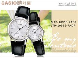 【CASIO】MTP-1095Q-7B  簡約俐落大三針MTP-1095Q系列/男女兩用/33mm【第一鐘錶】 歷史價格詳細信息