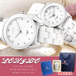 【含原廠盒】對錶LONGBO  陶瓷錶 女錶 節日錶 限量 經典 龍波 ☆匠子工坊☆【T0038】單支價 價格比較,價格查詢,歷史價格詳細信息