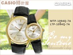 CASIO 時計屋 卡西歐手錶 MTP-1094Q-7A + LTP-1094Q-7A 對錶 指針錶 皮革錶帶 防水 價格比較,價格查詢,歷史價格詳細信息