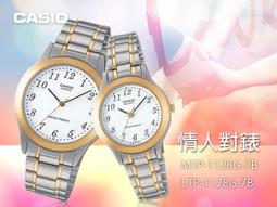 CASIO 手錶專賣店 國隆 MTP-1253SG+LTP-1253SG 玫瑰情人對錶~愛戀世紀_保固一年_開發票 歷史價格詳細信息