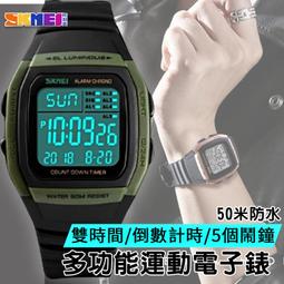 防水50米 SKMEI雙顯電子錶 LED夜光顯示 大錶盤多功能鋼帶款 登山運動錶 男錶 ☆匠子工坊☆【K0014】 歷史價格詳細信息