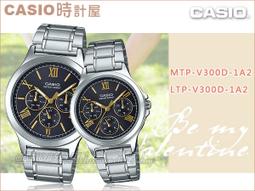 CASIO 手錶專賣店 時計屋 MTP-V300D-7A2+LTP-V300D-7A2 三眼指針男錶 不鏽鋼錶帶 銀白 歷史價格詳細信息