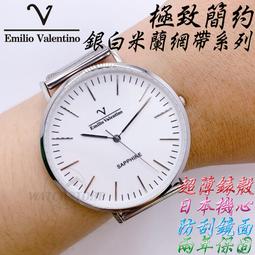 C&amp;F 【Emilio Valentino】極致簡約 超薄殼高雅玫瑰金米蘭網帶珠款系列 日本機心 兩年保固 歷史價格詳細信息