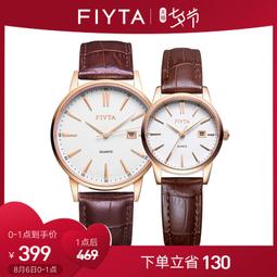 飛亞達手錶男女韓版簡約女士表復古皮帶學生手錶情侶對錶一對潮流 歷史價格詳細信息