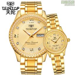 情侶手錶一對全自動機械錶鏤空情侶表防水夜光情侶對表 歷史價格詳細信息