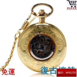懷錶 全自動機械懷錶 上發條個性懷錶 鏤空懷錶 男款復古風翻蓋懷錶 學生吊墜 女孩項鏈錶hb11 歷史價格詳細信息