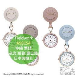 護士錶 老人清晰大數字夜光懷錶鑰匙扣掛錶學生考試用石英項鍊錶護士錶[淘太郎] 歷史價格詳細信息