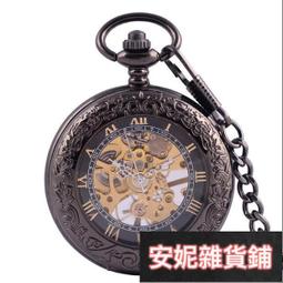 機械懷錶復古翻蓋男女機械懷錶學生懷舊雕花項鍊表發條掛表cp 歷史價格詳細信息