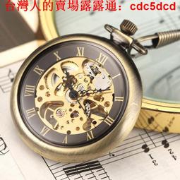 手錶 自動機械懷錶 正品翻蓋潮流時尚經典銀色羅馬字復古掛鏈鏤空機械錶 歷史價格詳細信息