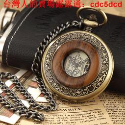 手錶 新品熱賣 復古懷舊純銅無蓋懷錶  羅馬字面五針機械懷錶 歷史價格詳細信息