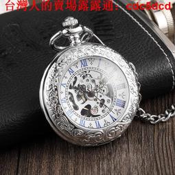 時尚銀色羅馬字鏤空花藤復古機械懷半自動懷 歷史價格詳細信息