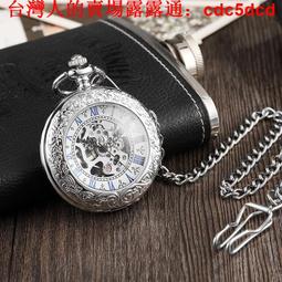 羅馬銀色放大鏡半自動機械懷錶翻蓋復古男女士學生掛鍊懷錶收藏【優選精品】 歷史價格詳細信息